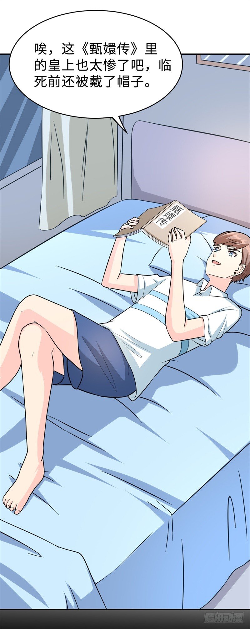 019 后宫36计24