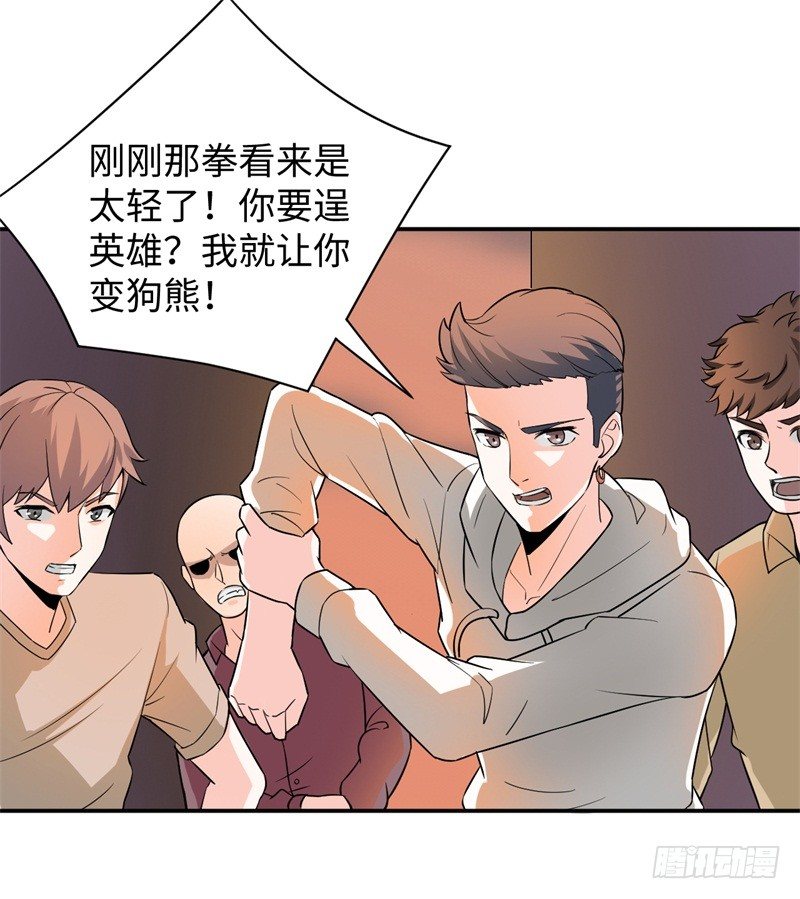009 英雄救美任务27