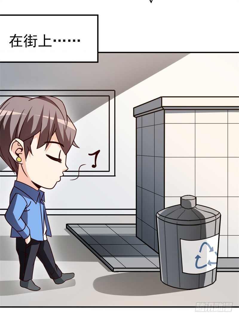 036 恋爱的酸臭味30