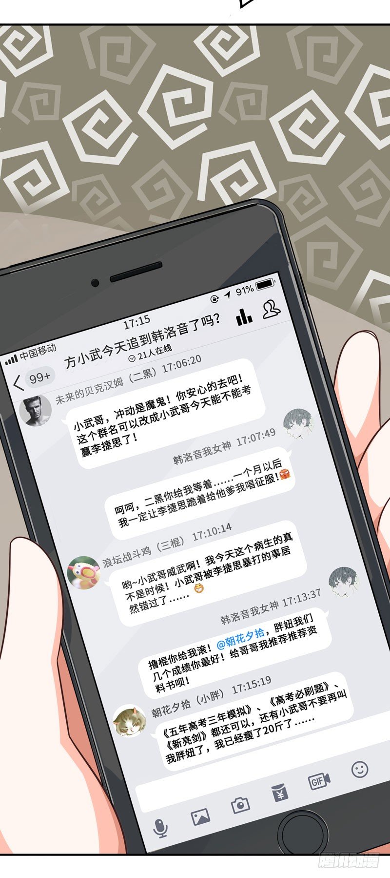 002 学渣的尊严之战26