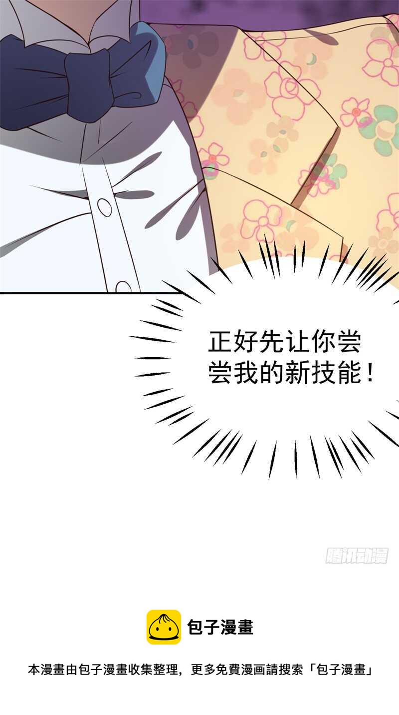 038 必杀技！别人家的孩子44