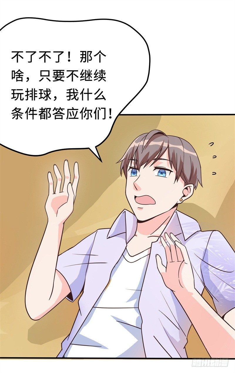 《番外》沙滩篇56