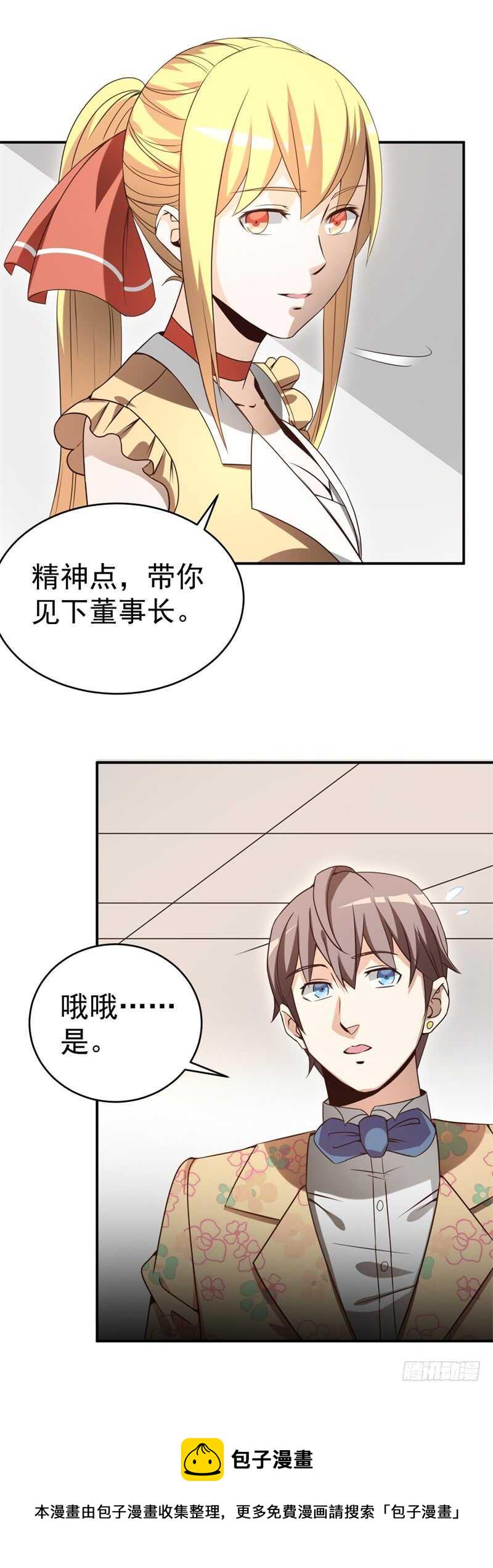 038必杀技！别人家的孩子24