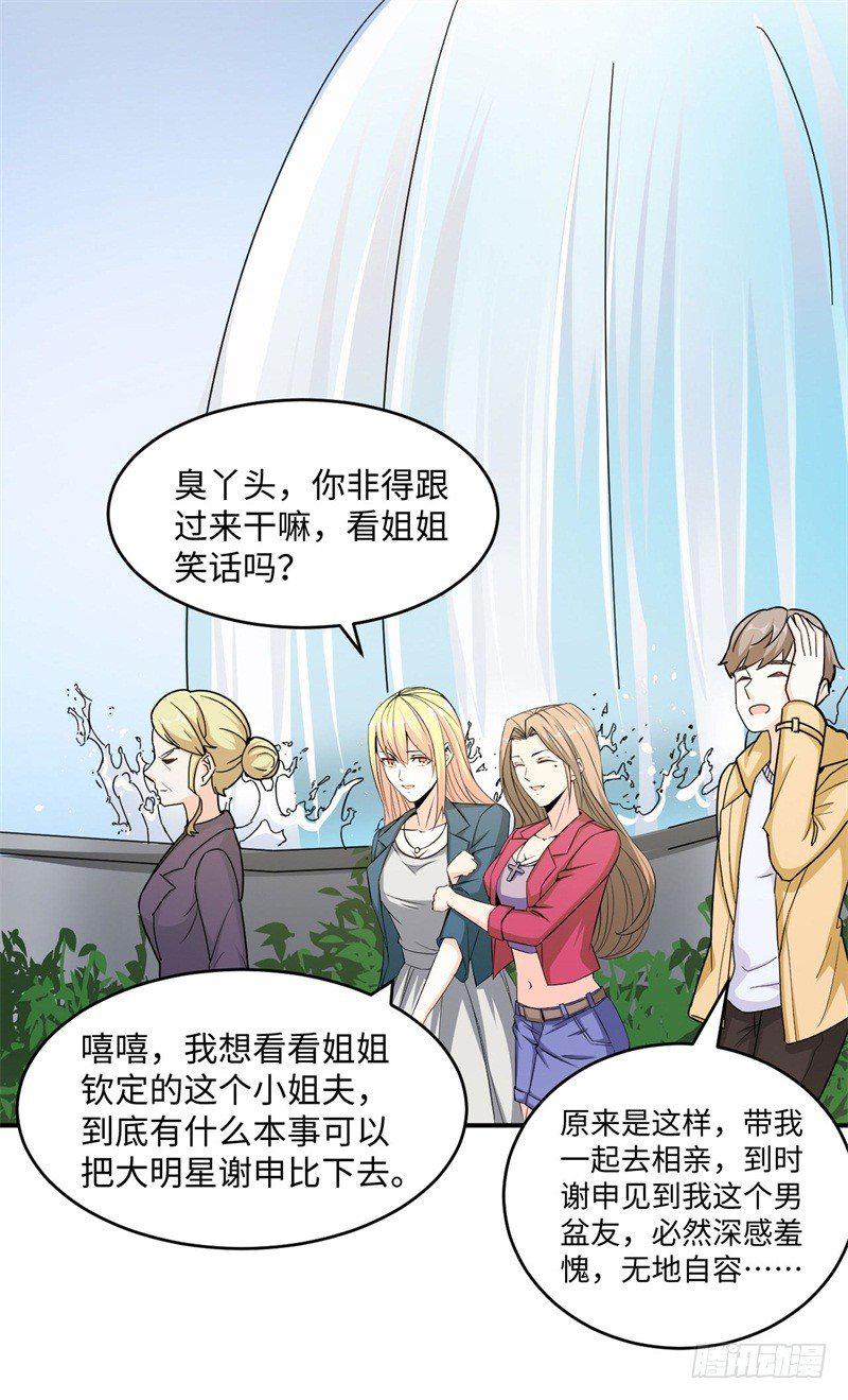 012 柳下惠传奇60
