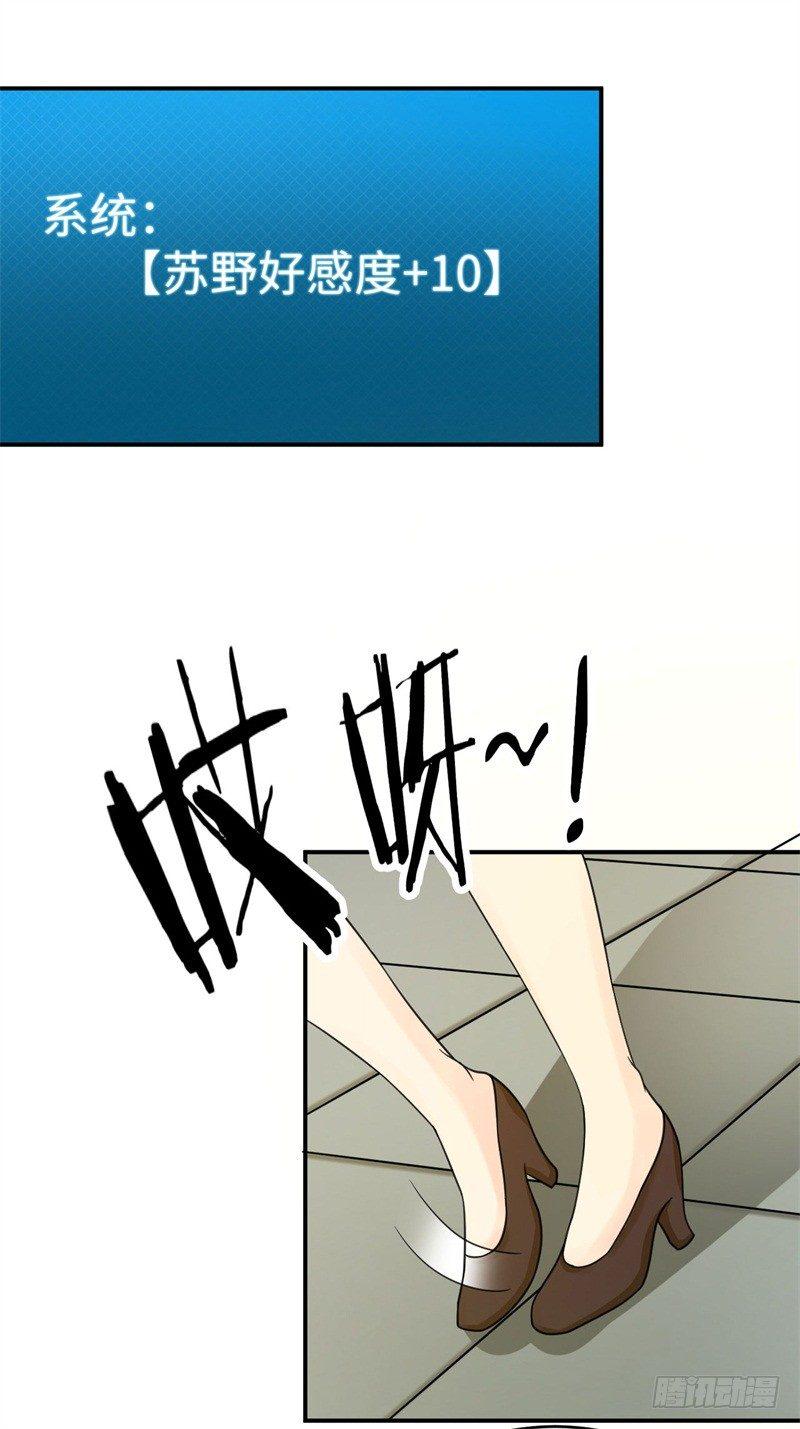 012 柳下惠传奇33