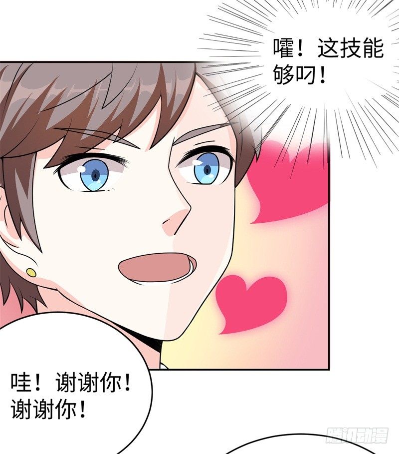 009 英雄救美任务45