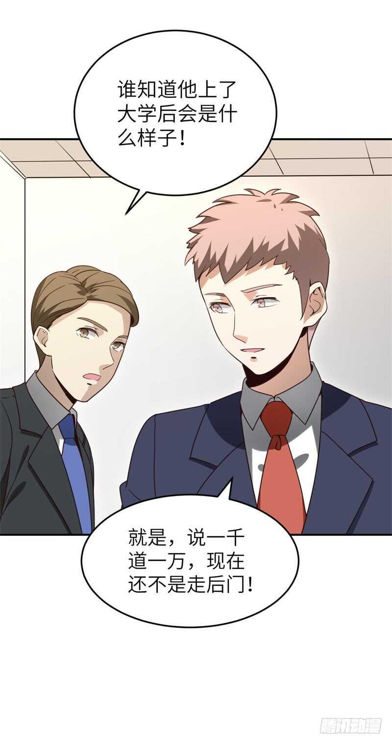 038 必杀技！别人家的孩子22