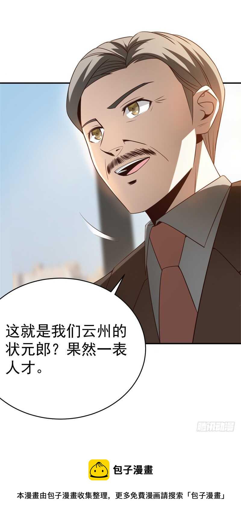 038必杀技！别人家的孩子32