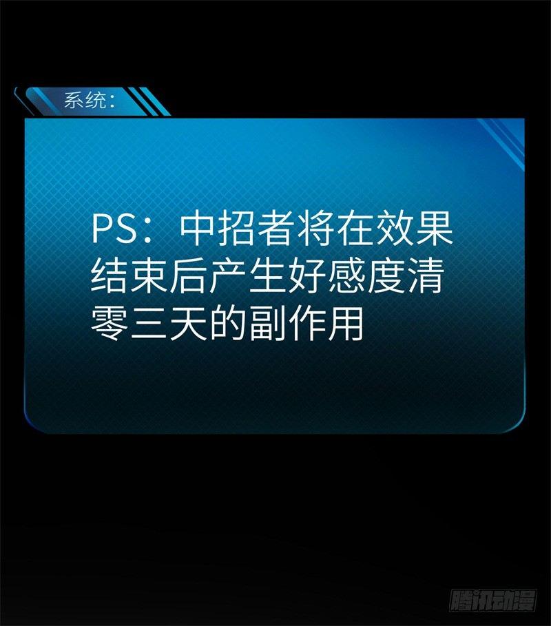 023 恋爱手册28