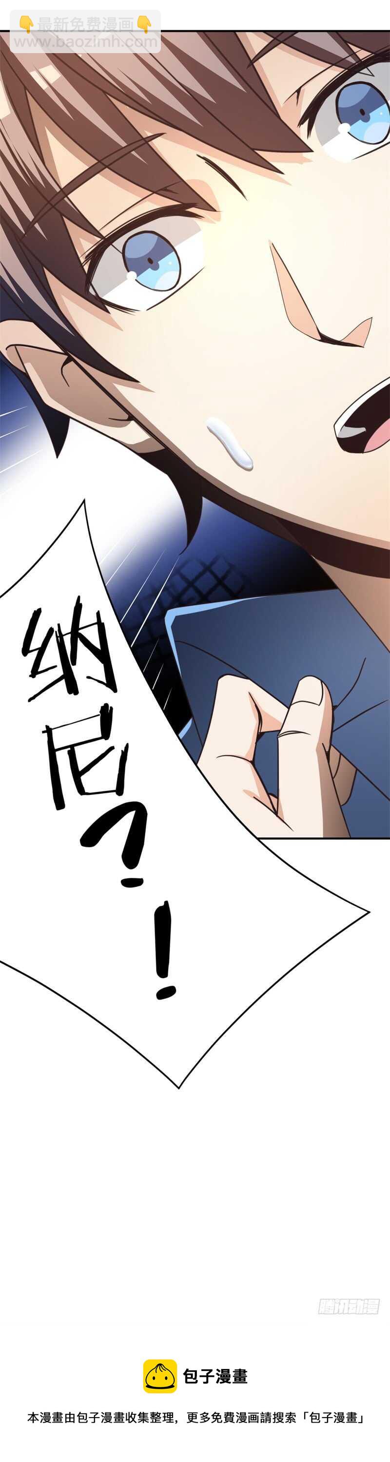 036 恋爱的酸臭味48