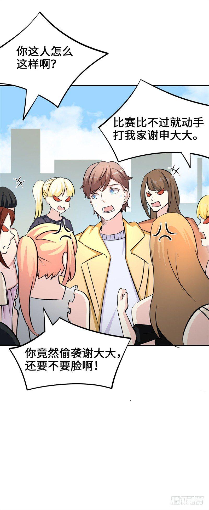 014 PK！街头索吻！39