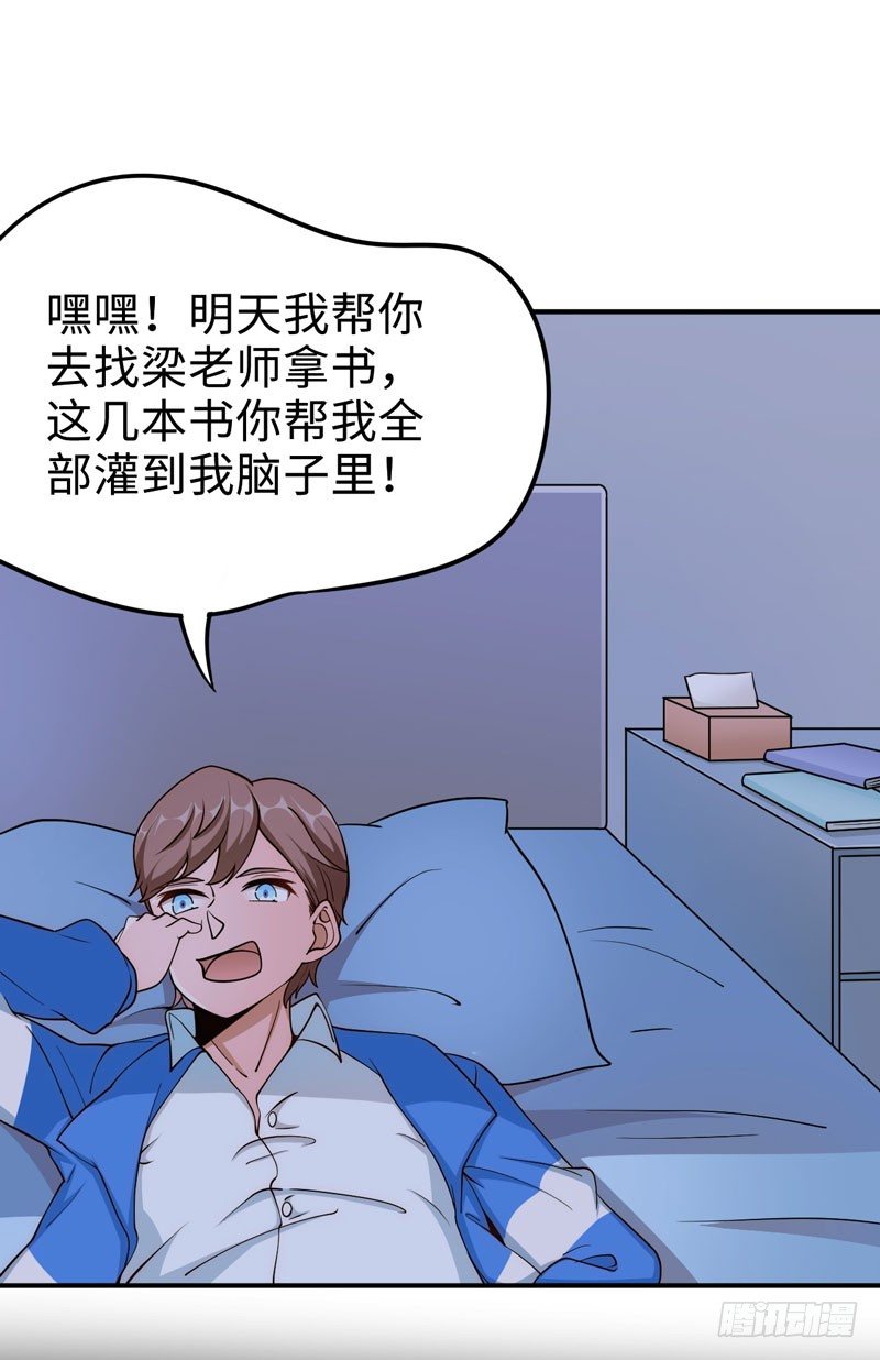 003 系统助攻25