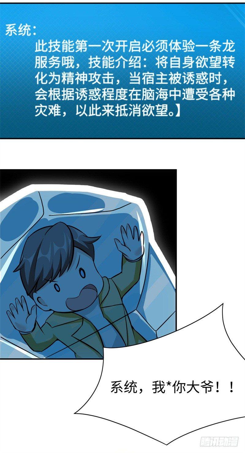 012 柳下惠传奇51