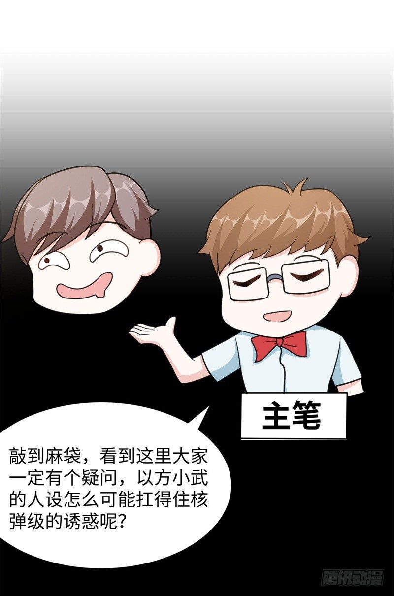 012 柳下惠传奇40