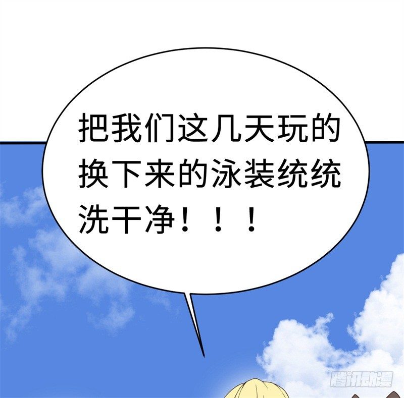 《番外》沙滩篇59