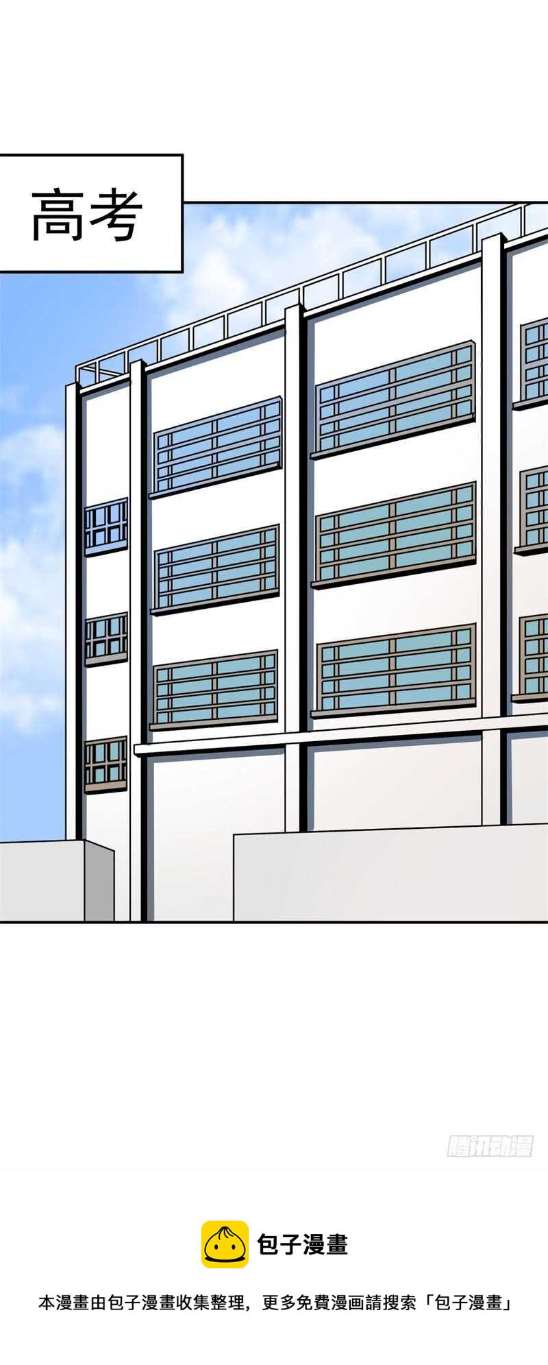 035高考进行时36