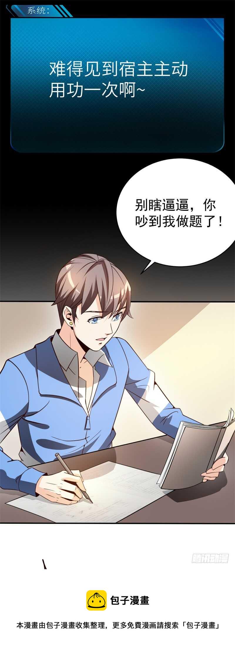 034书山题海美人恩24