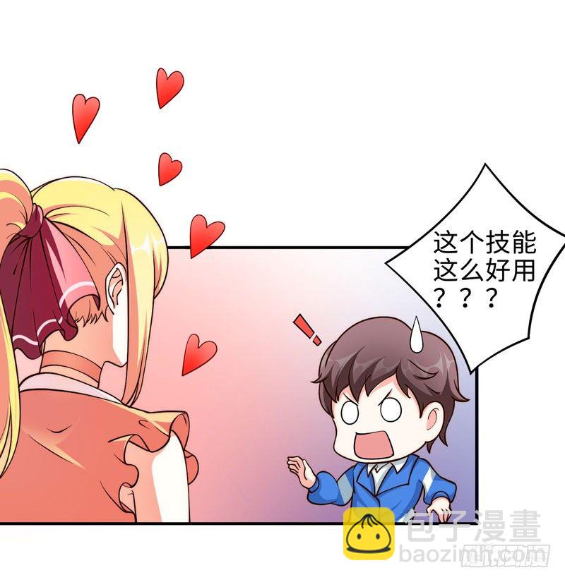003 系统助攻12