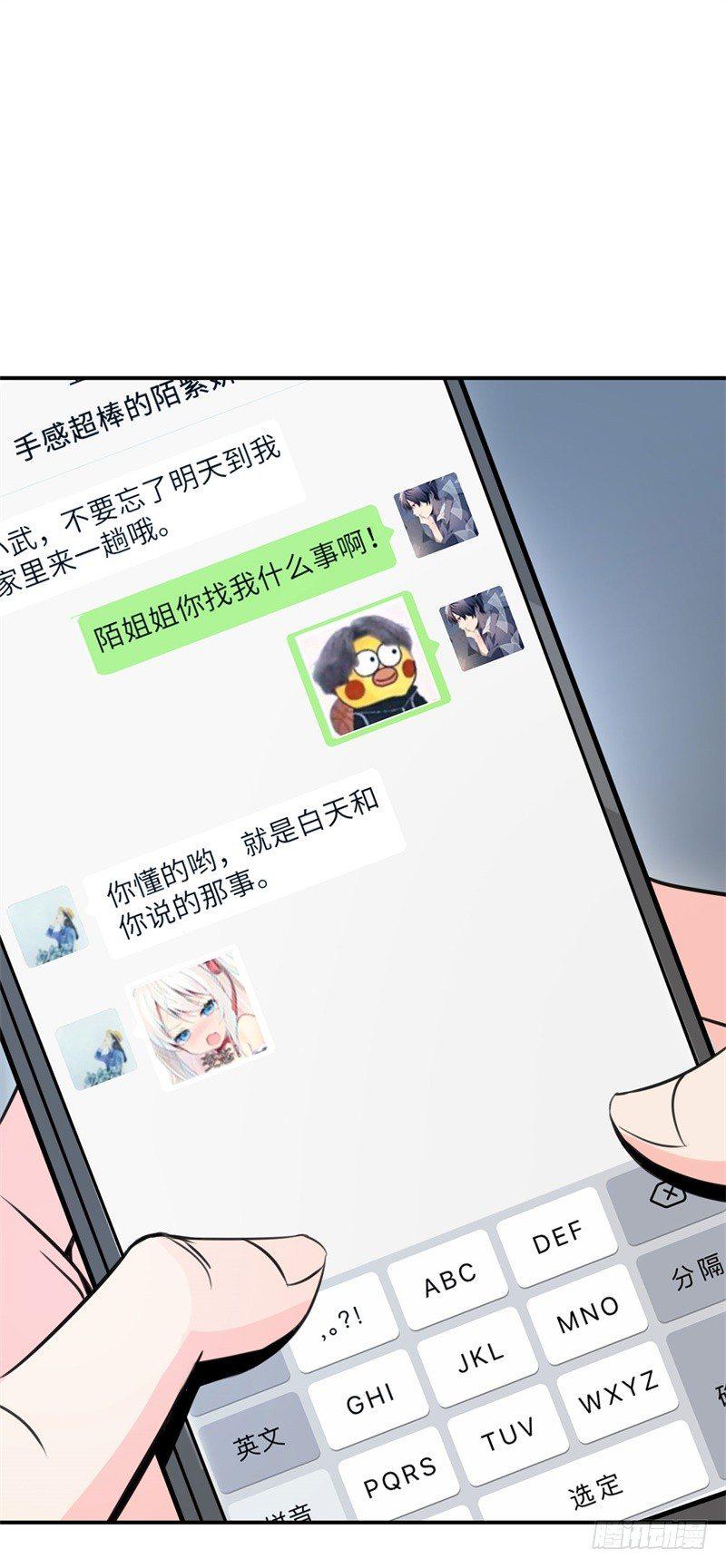 020 我要出道了？！17