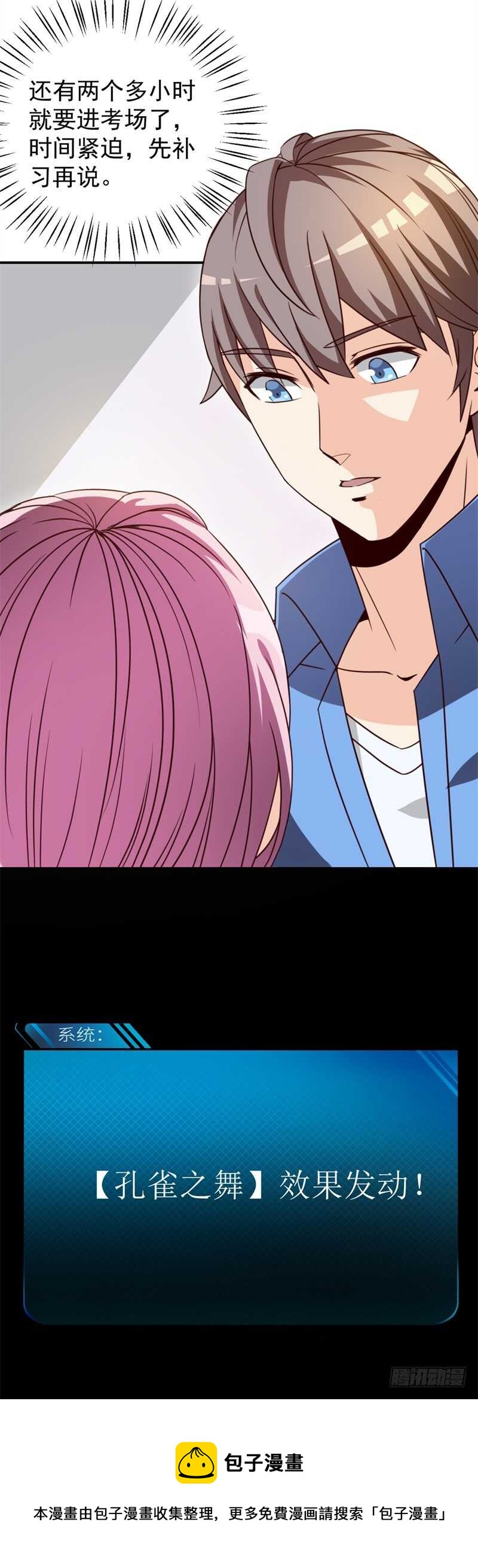 035 高考进行时16