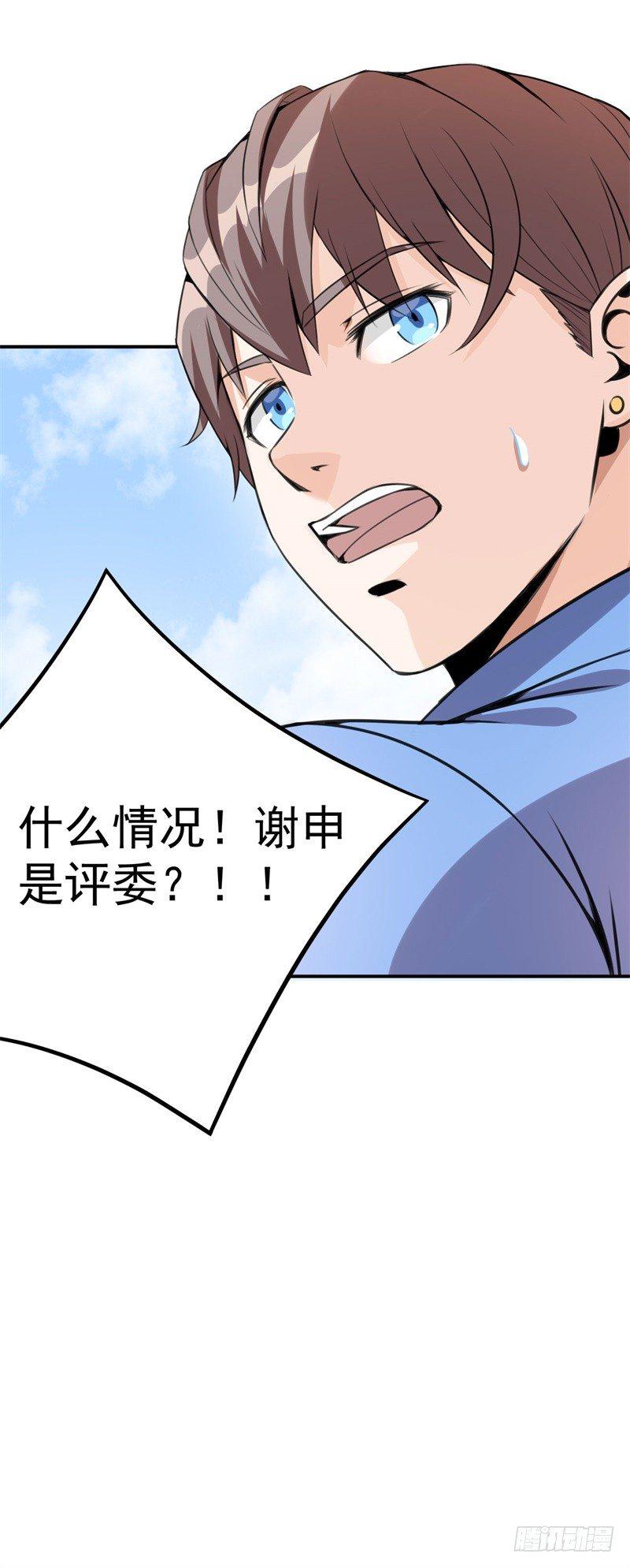 020 我要出道了？！71