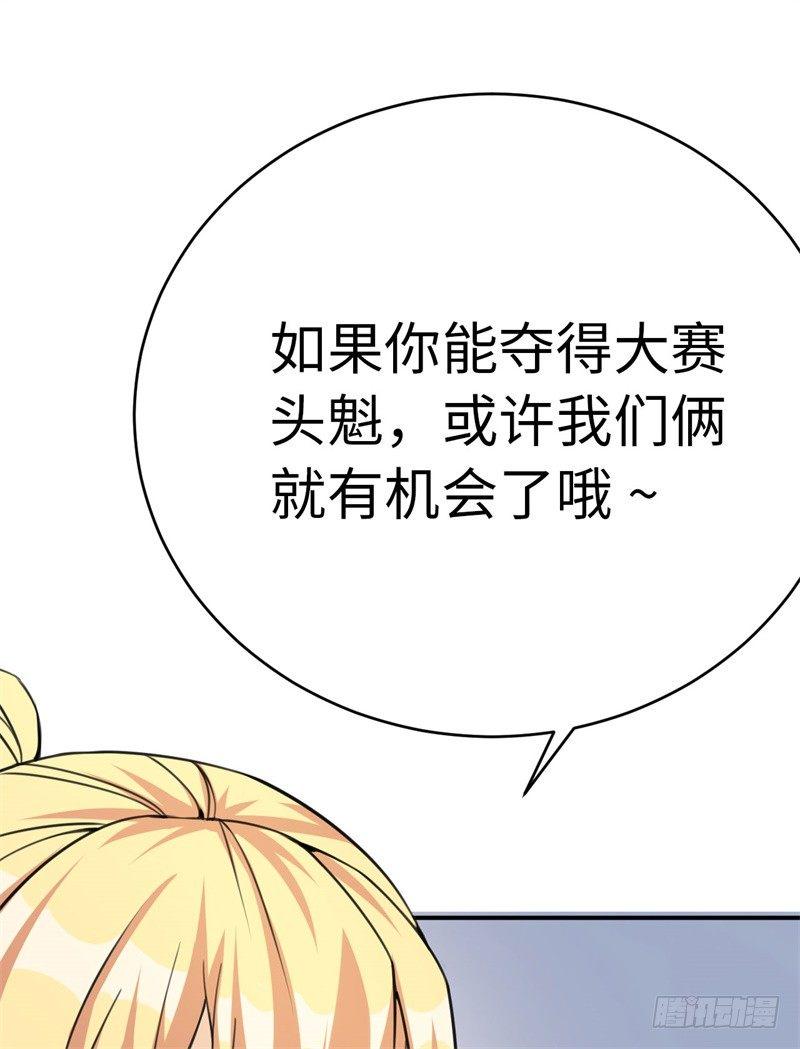 020 我要出道了？！38