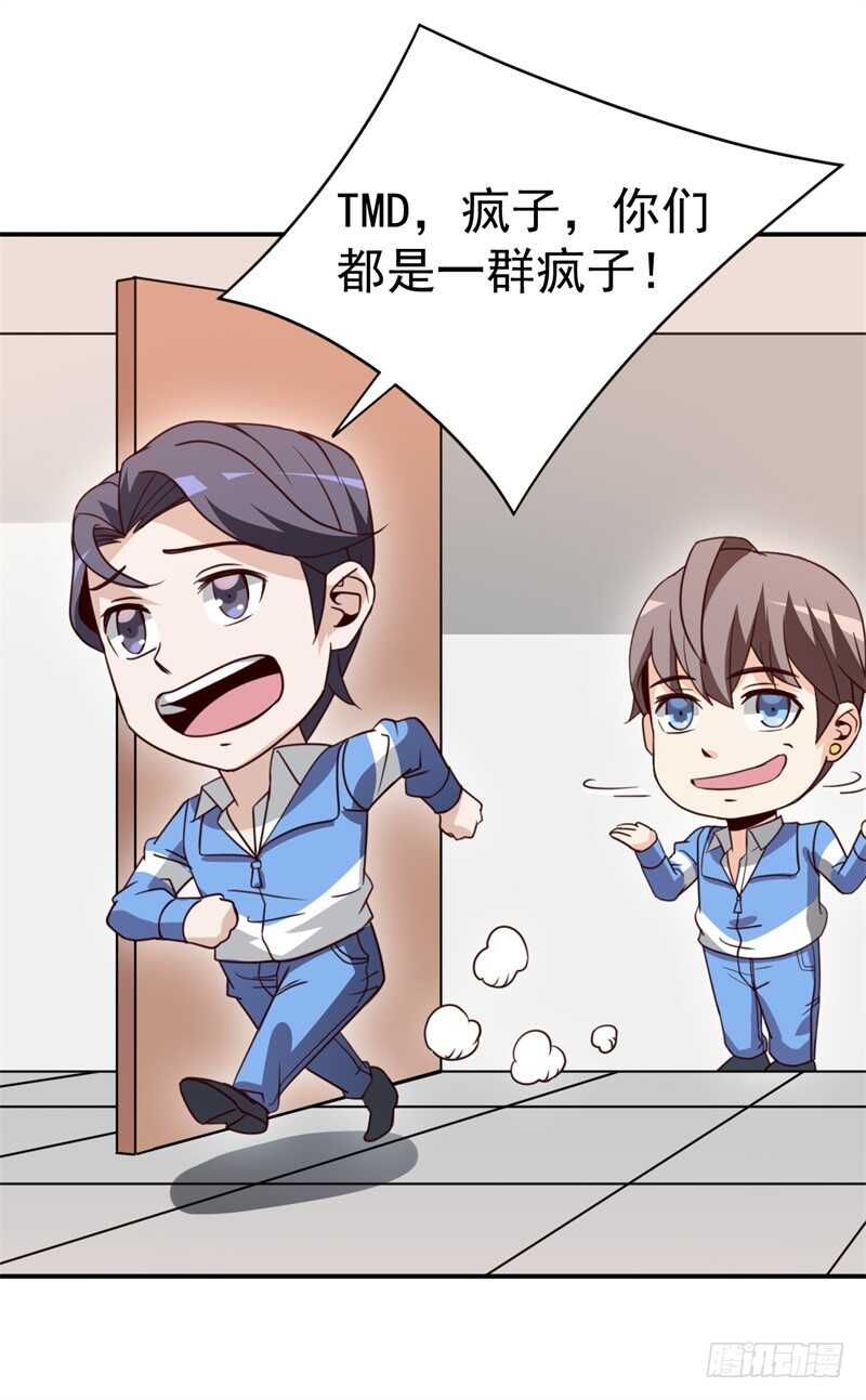 036 恋爱的酸臭味18