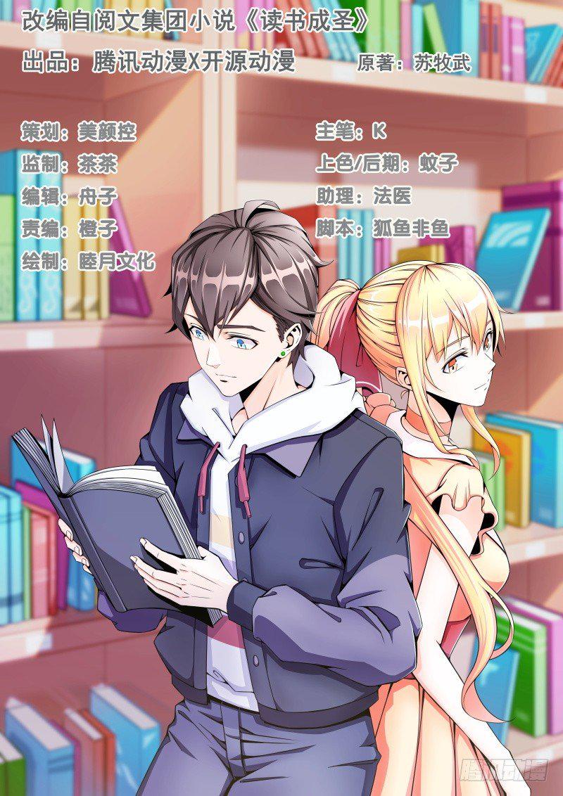 020 我要出道了？！0