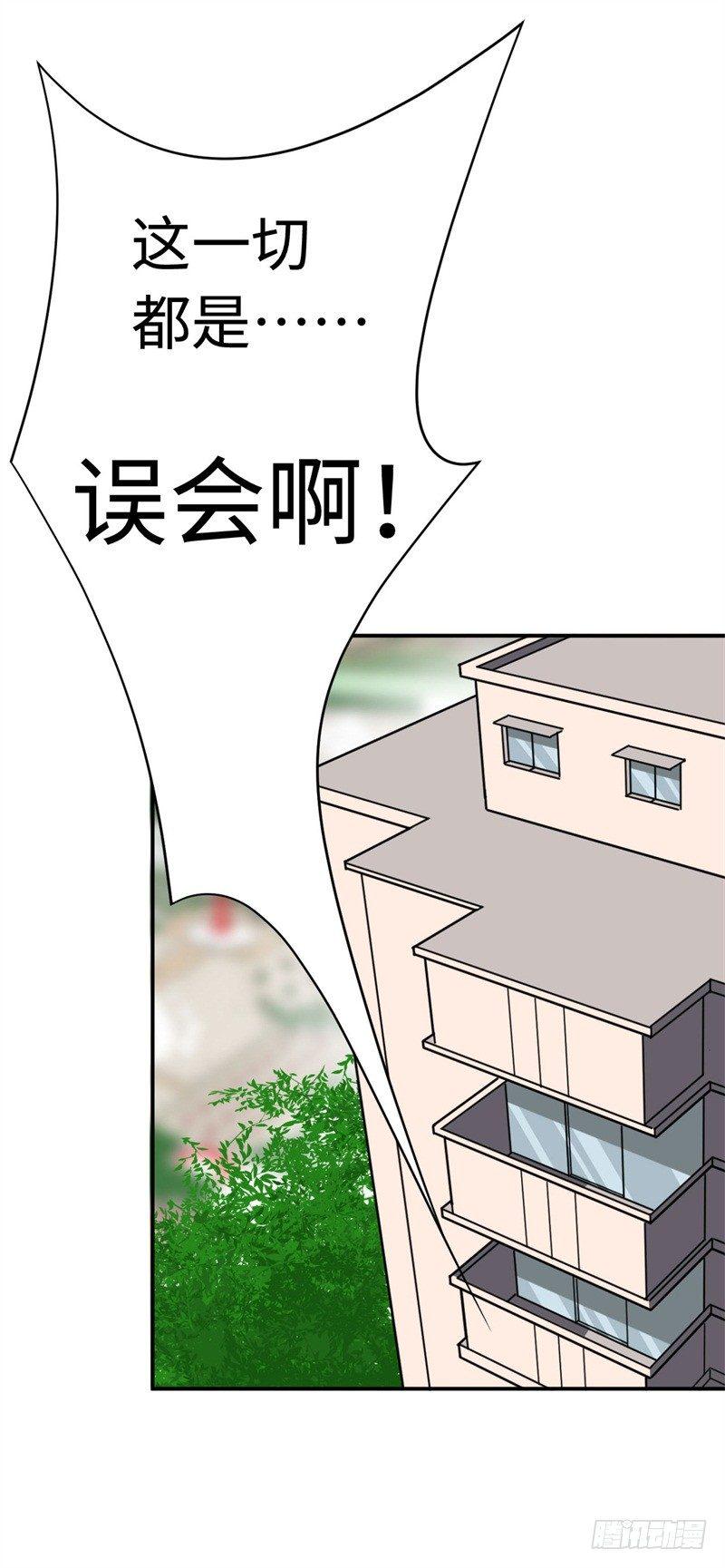 018 阿姨，你听我狡辩！38