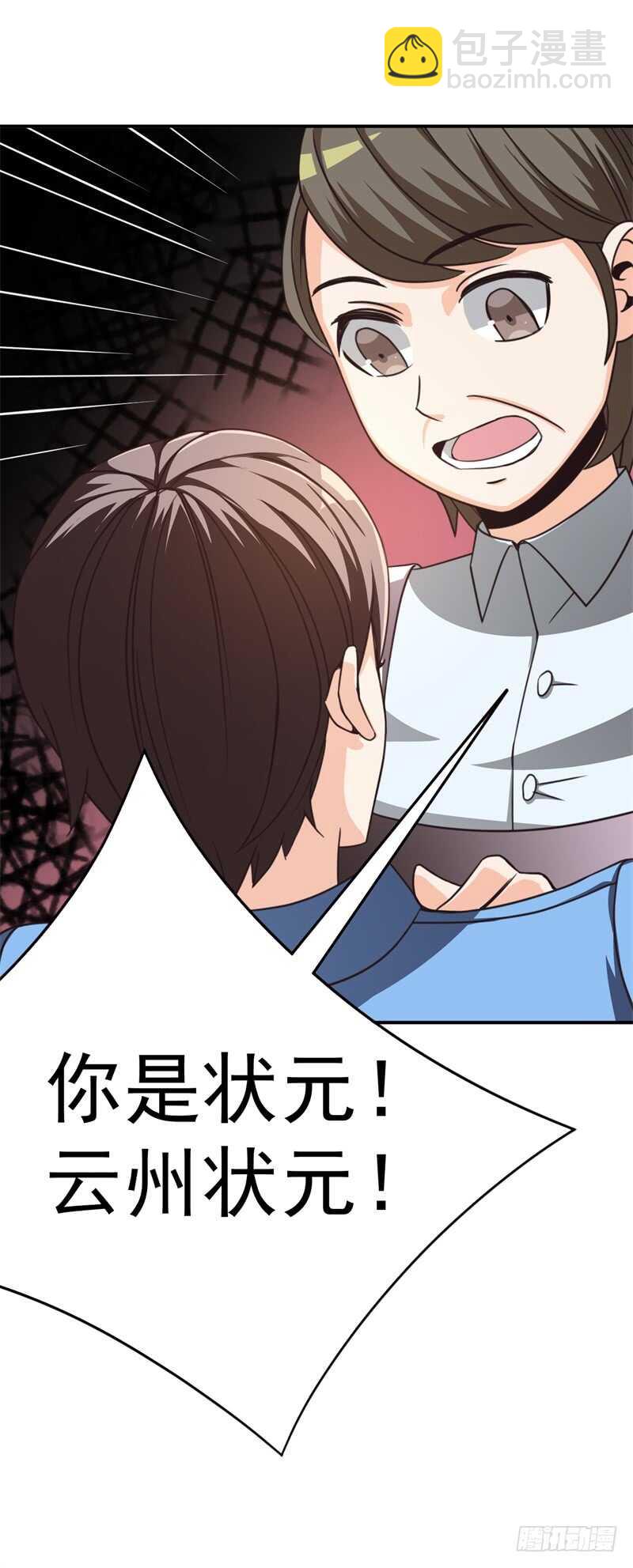 036恋爱的酸臭味47