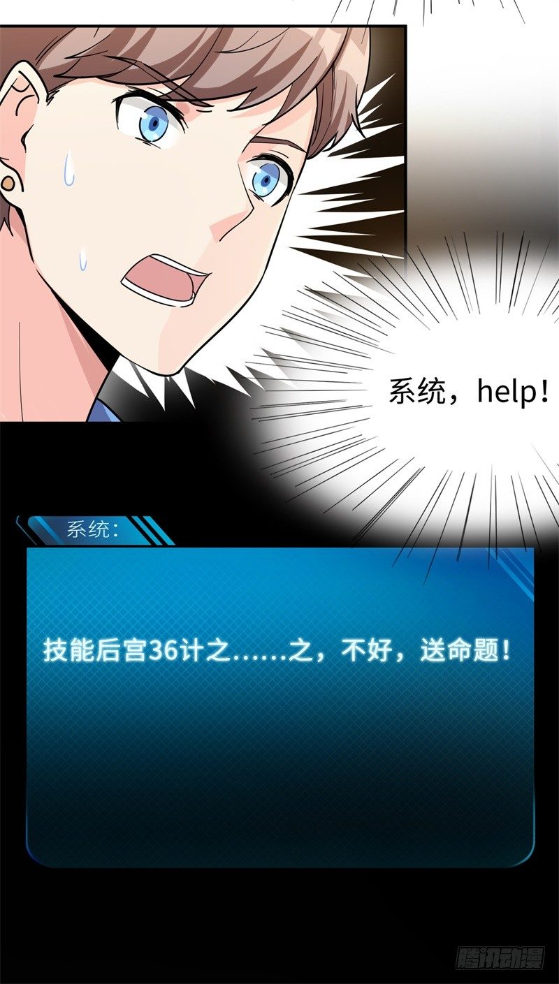 019 后宫36计66
