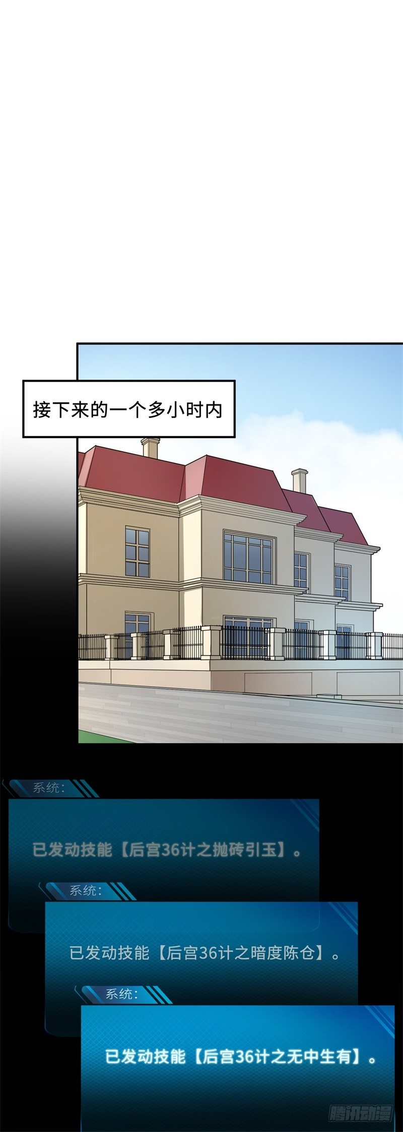 019 后宫36计50