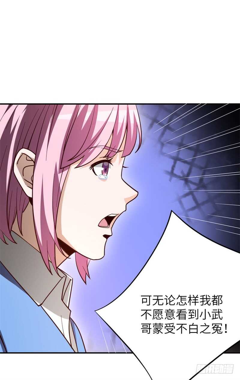 036 恋爱的酸臭味7