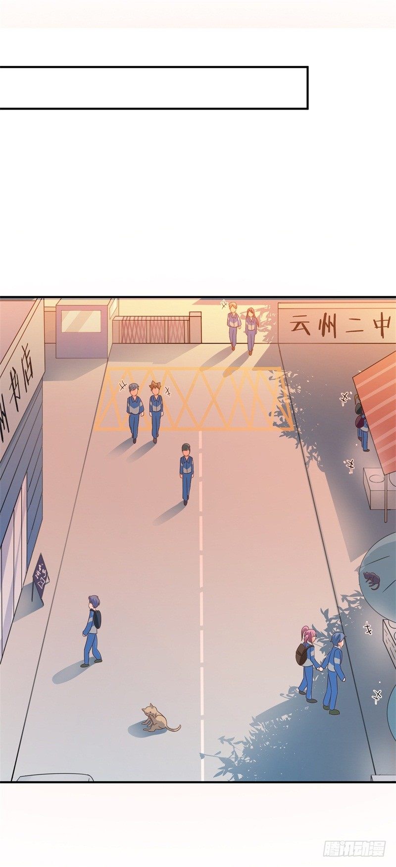 023 恋爱手册54