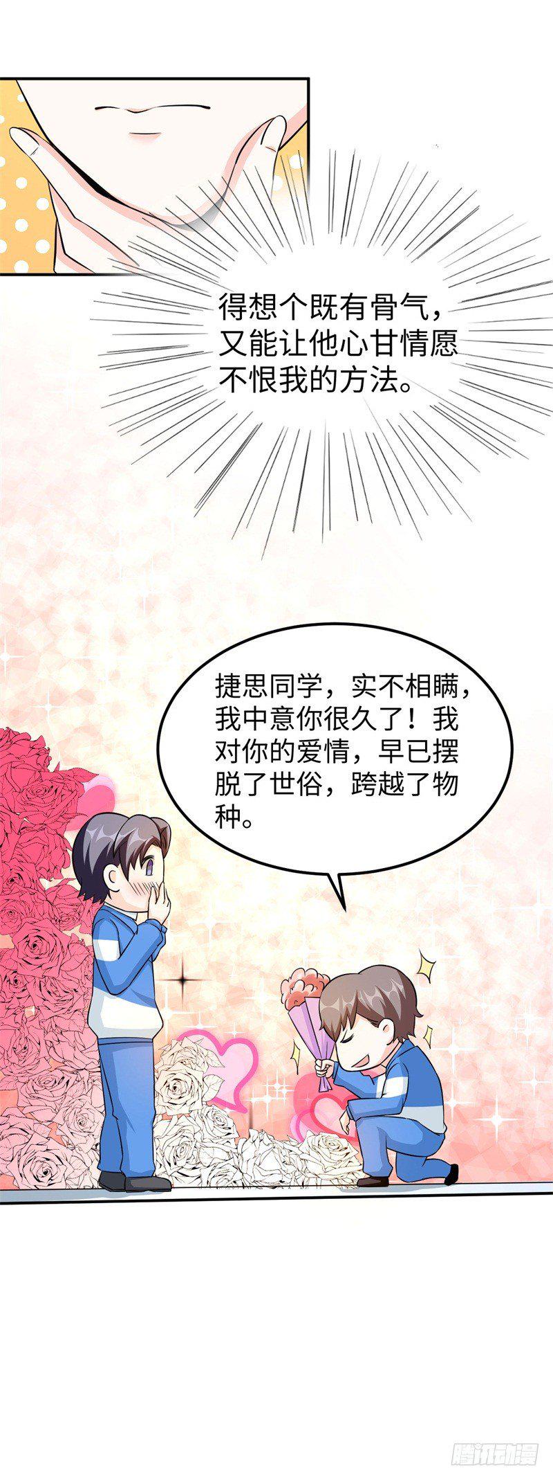 016 攻略韩洛音？16