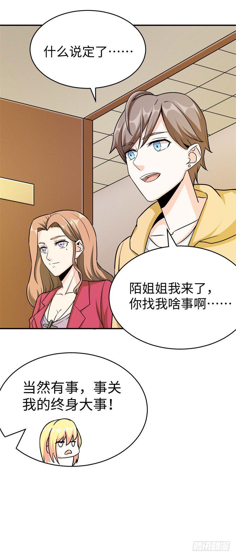 012 柳下惠传奇58