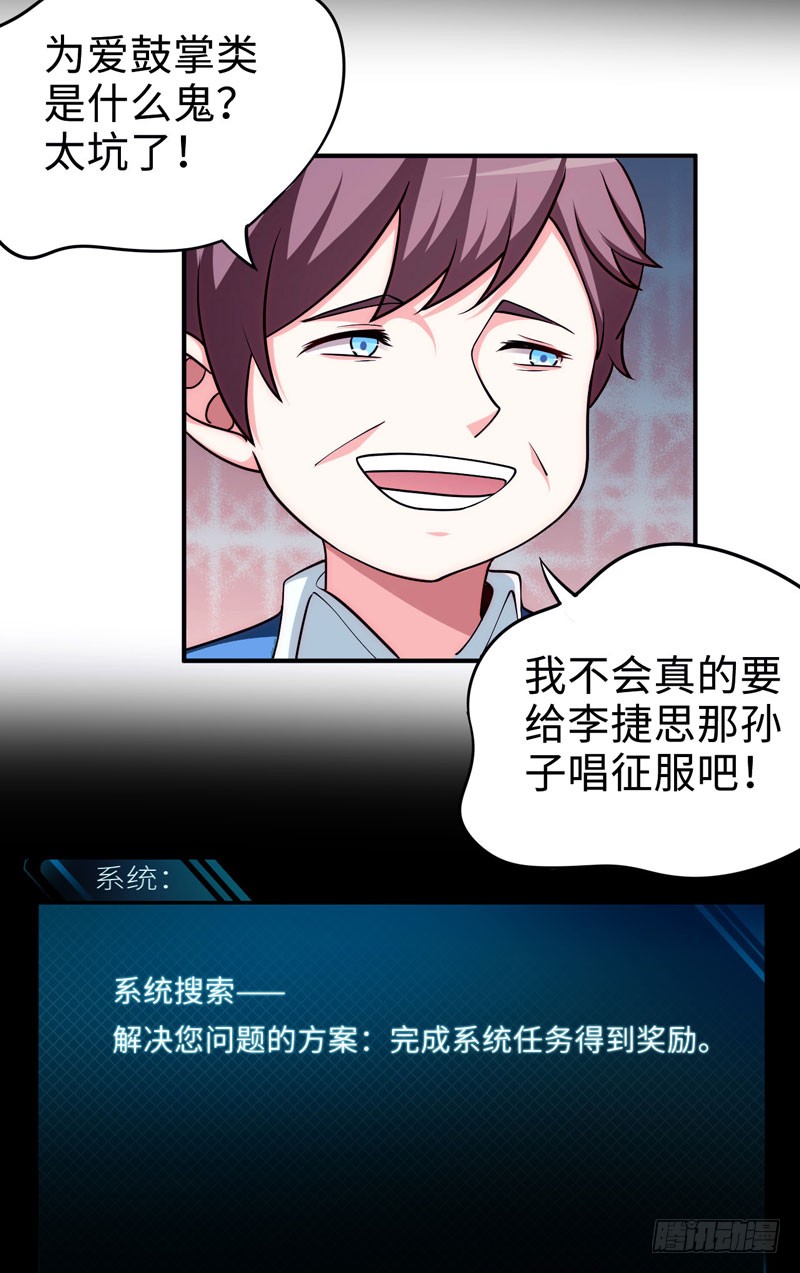 003 系统助攻29