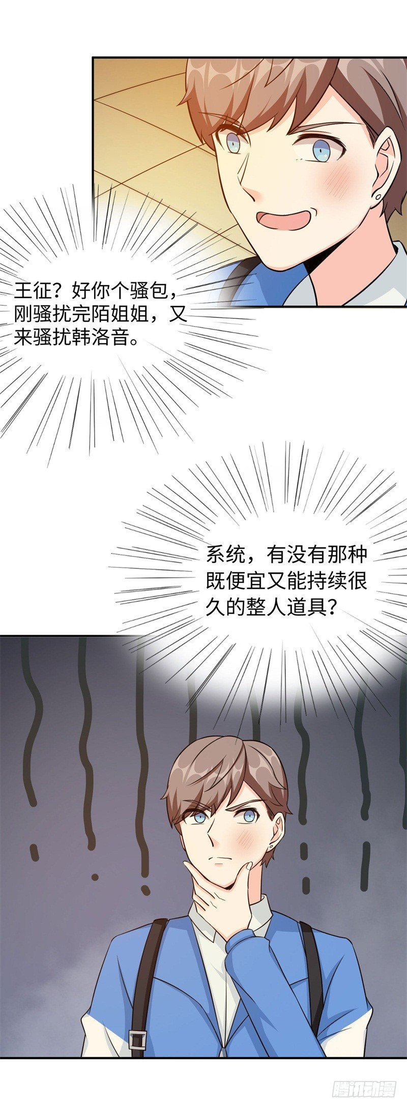 016 攻略韩洛音？45