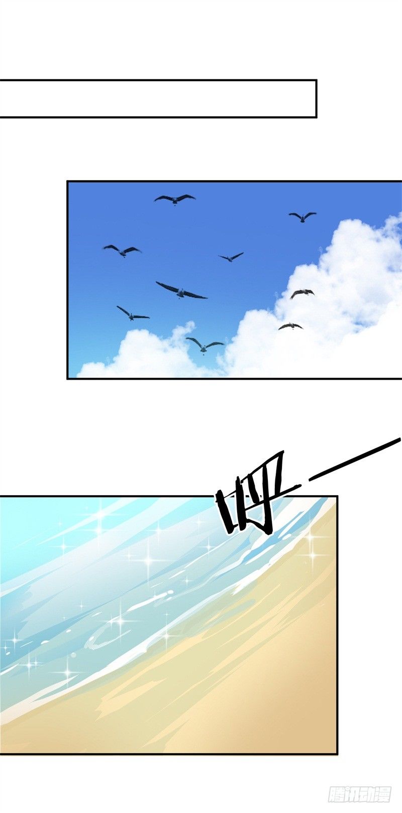 《番外》沙滩篇12