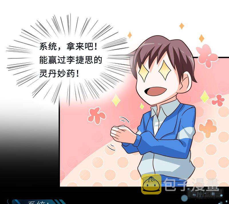 002 学渣的尊严之战23