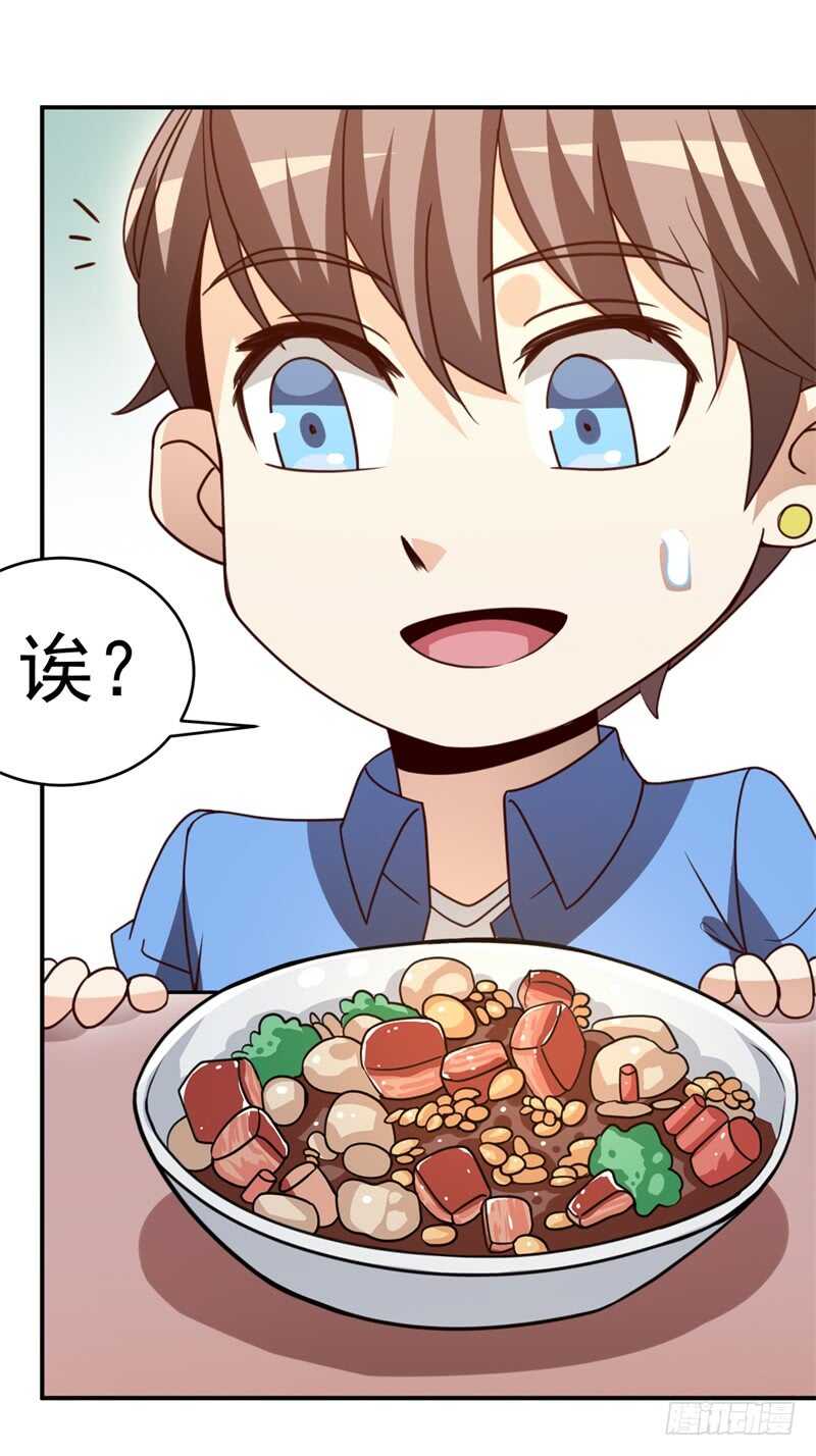 036恋爱的酸臭味35