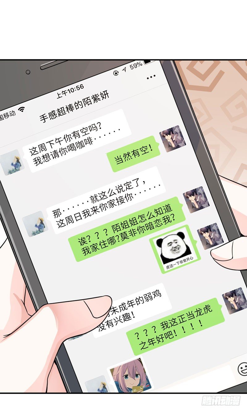 004 女神之约1