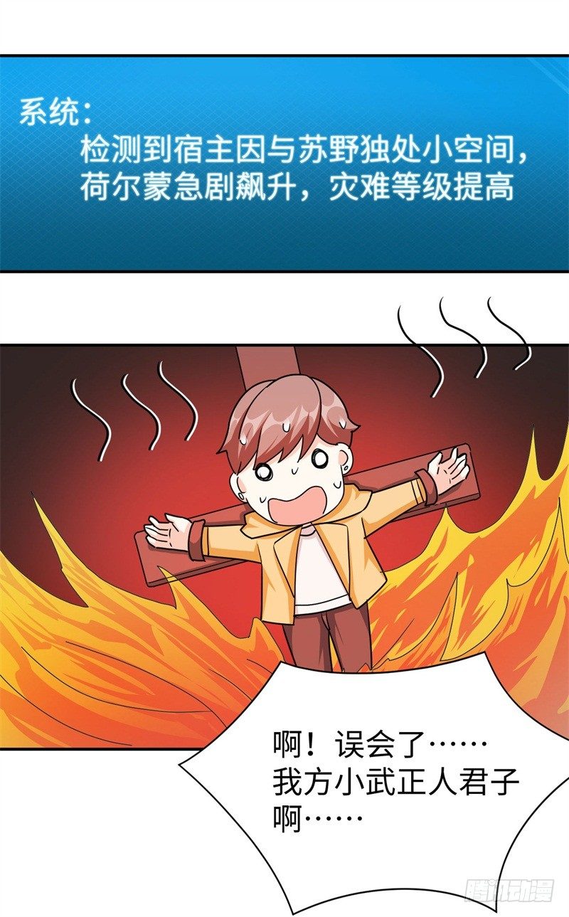 012 柳下惠传奇56