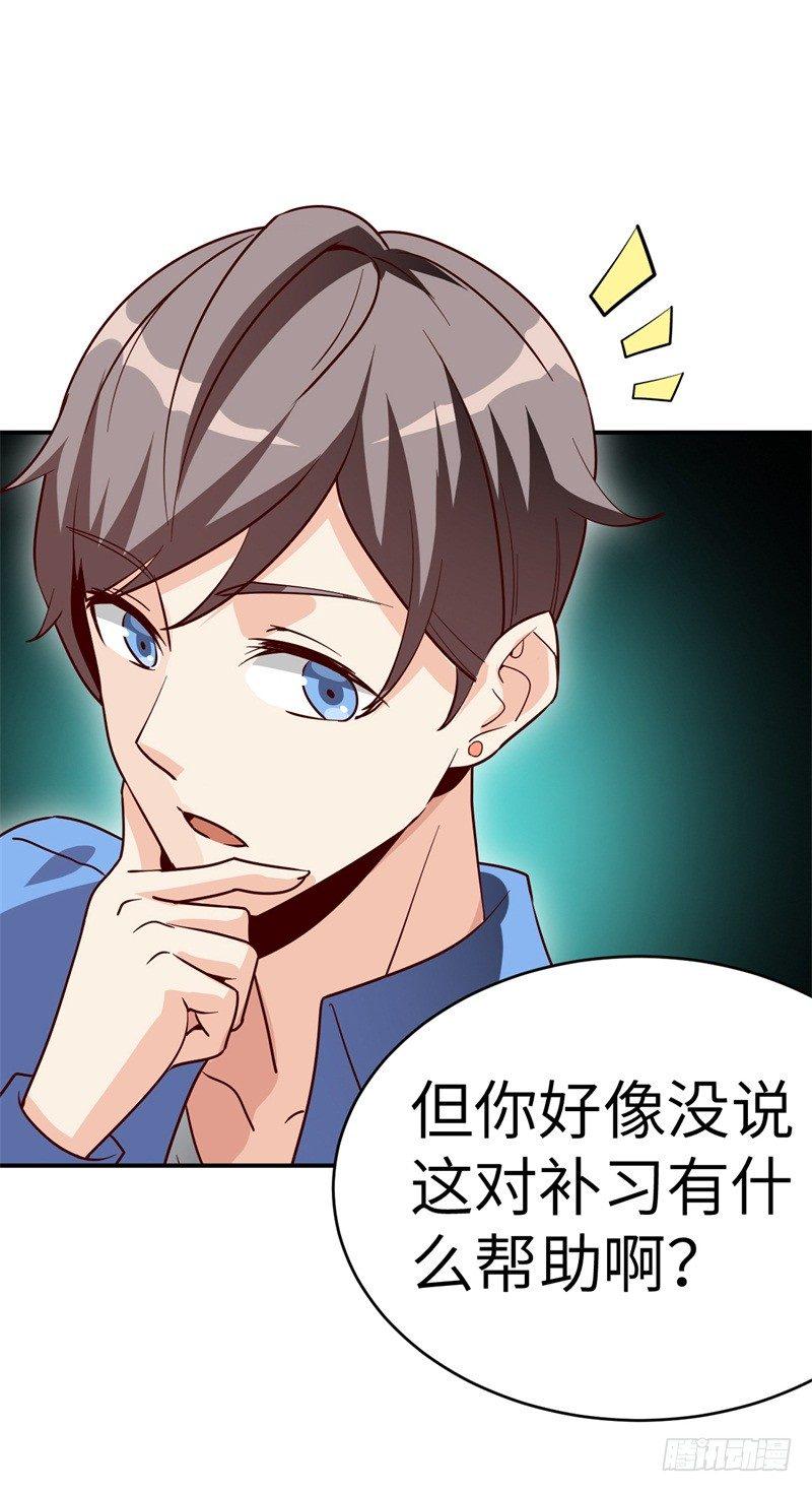 023 恋爱手册36