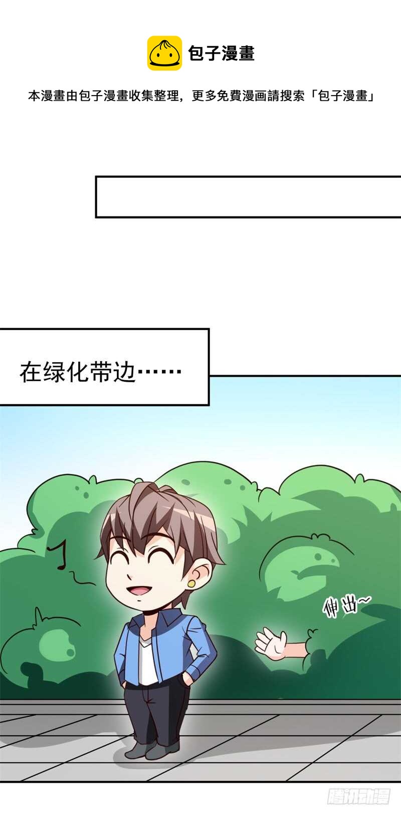 036恋爱的酸臭味32