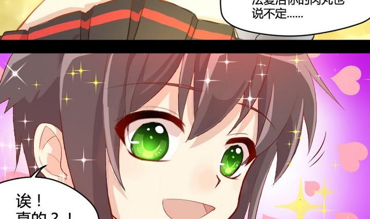 第2话 肉丸说话 了？！19