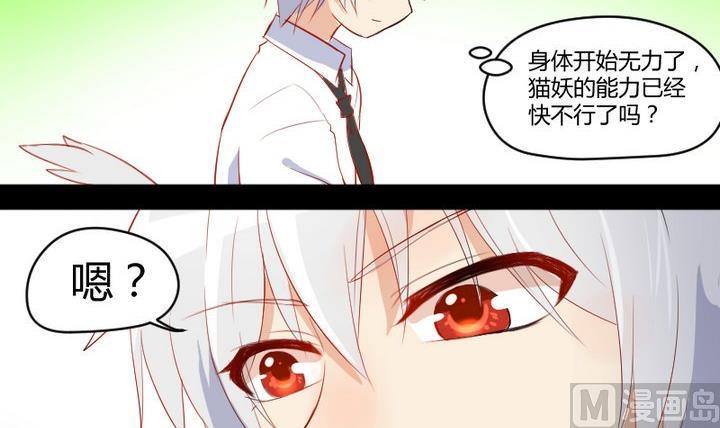 第6话 交易成立！23