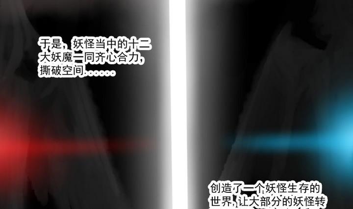 第8话 十二妖魔1