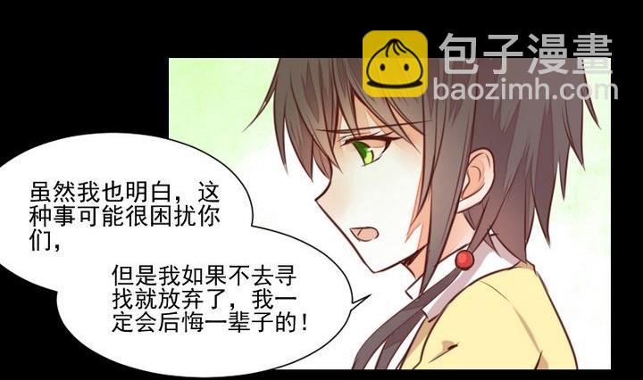 第49话 一起去妖界！7