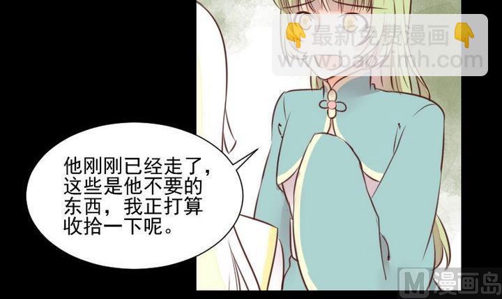 第50话 居然变成蛇了？！35